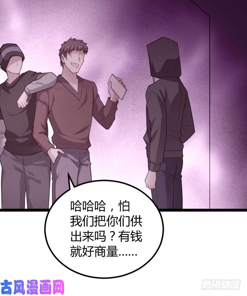 影后老婆不许逃第94话：侥幸