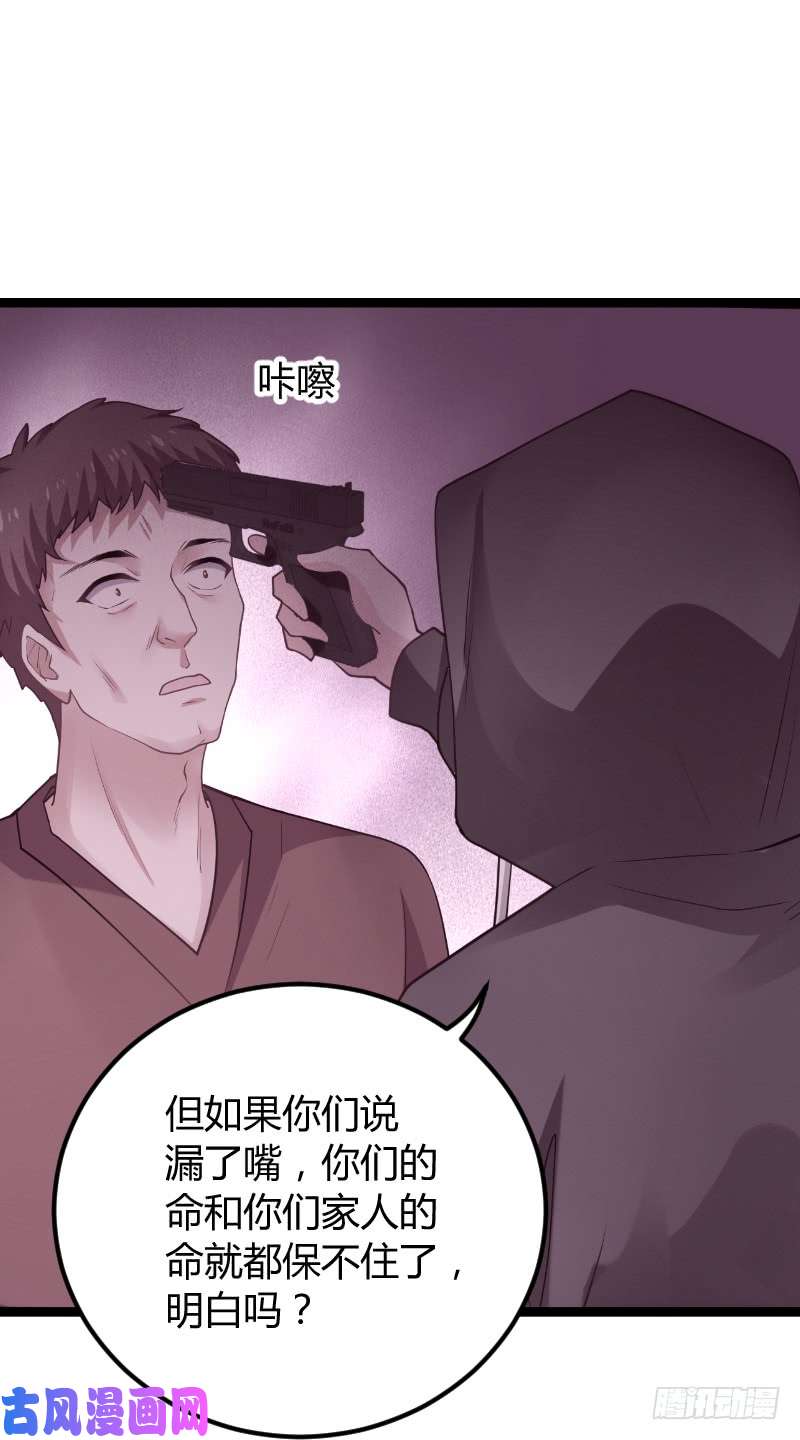 影后老婆不许逃第94话：侥幸