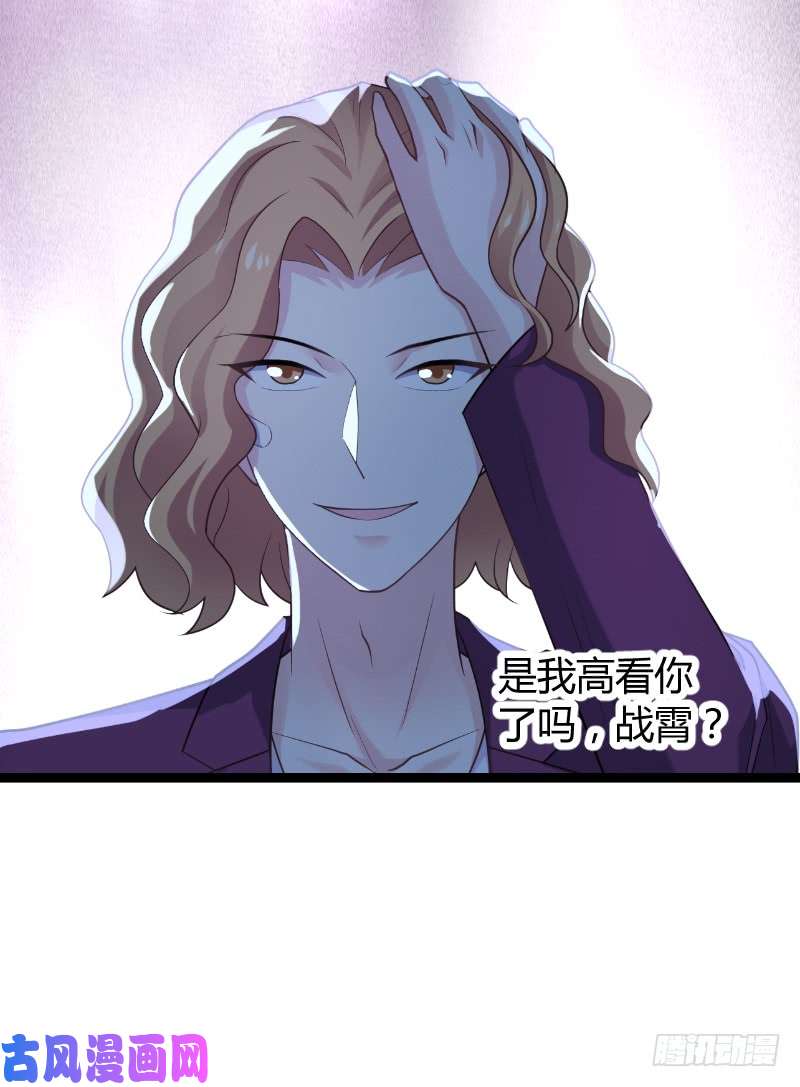 影后老婆不许逃第94话：侥幸