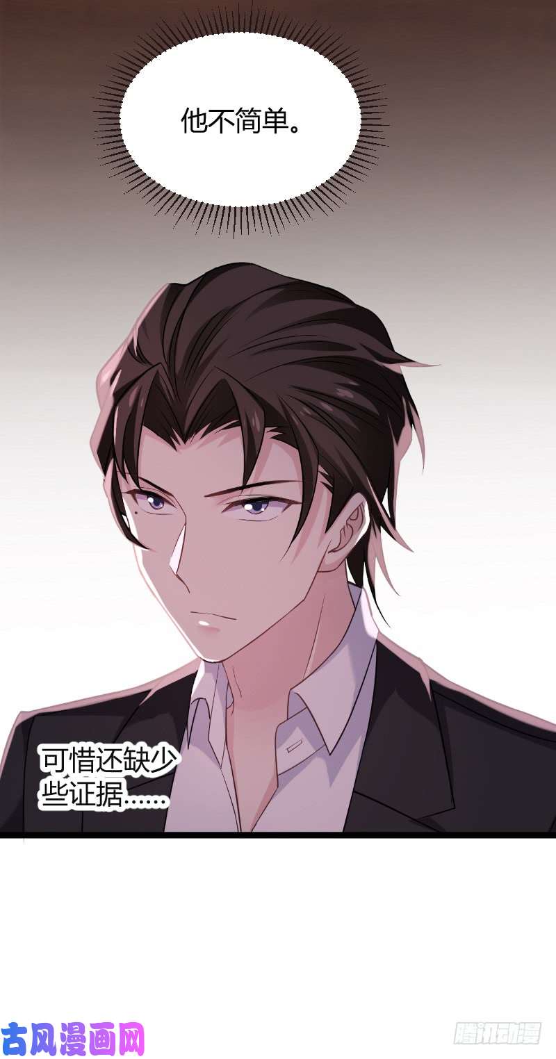 影后老婆不许逃第94话：侥幸