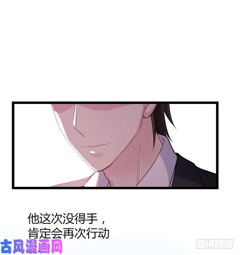 影后老婆不许逃第94话：侥幸