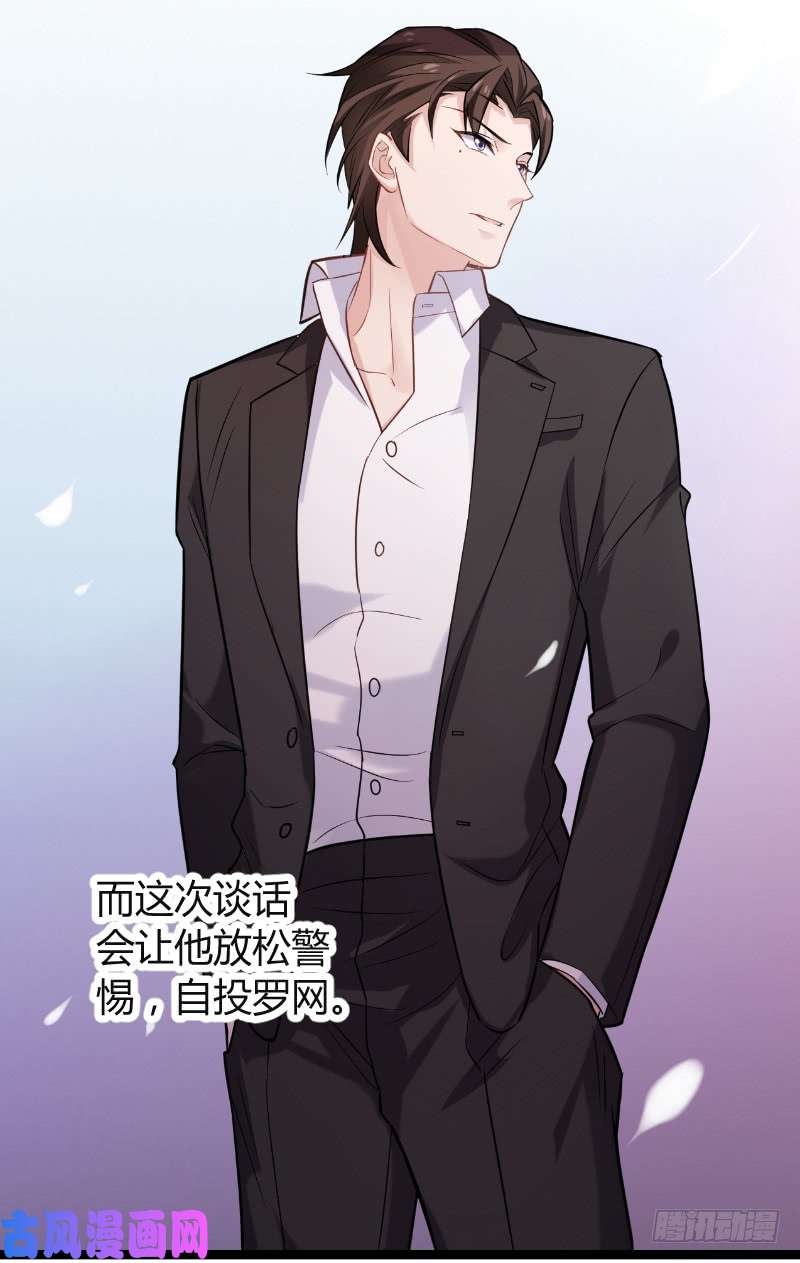 影后老婆不许逃第94话：侥幸