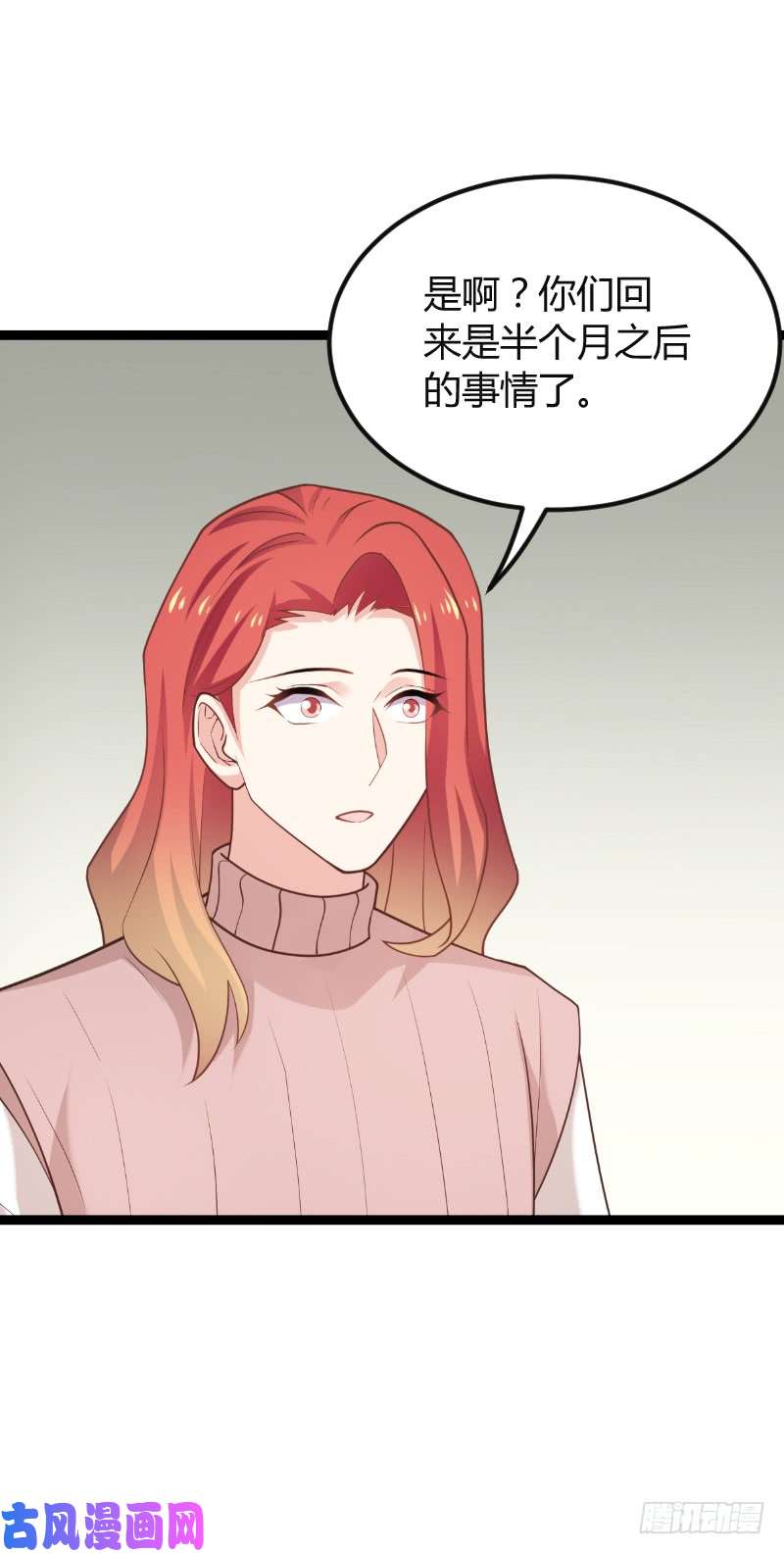 影后老婆不许逃第94话：侥幸