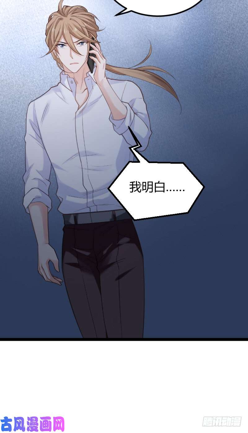 影后老婆不许逃第94话：侥幸