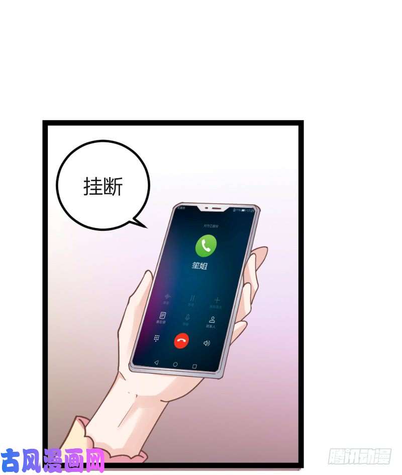 影后老婆不许逃第94话：侥幸