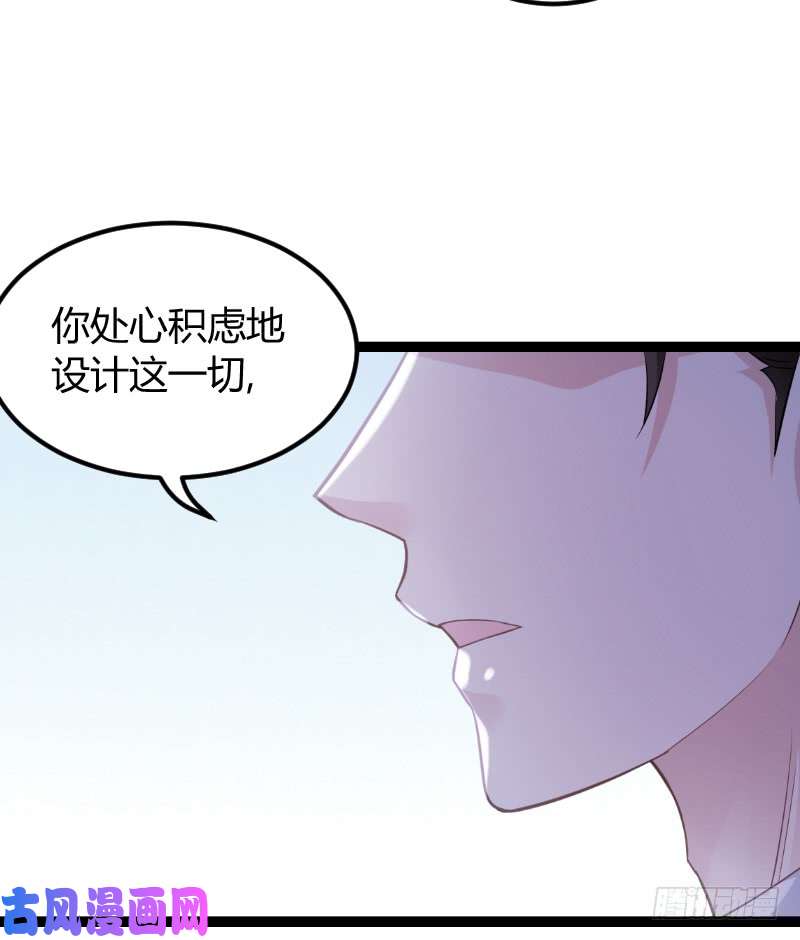 影后老婆不许逃第94话：侥幸