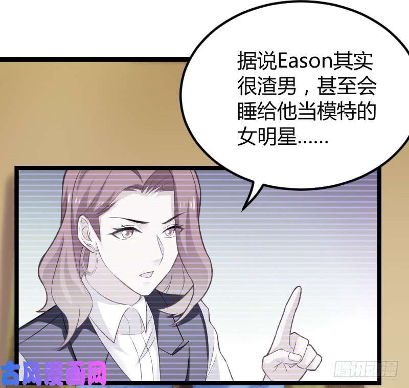 影后老婆不许逃第94话：侥幸