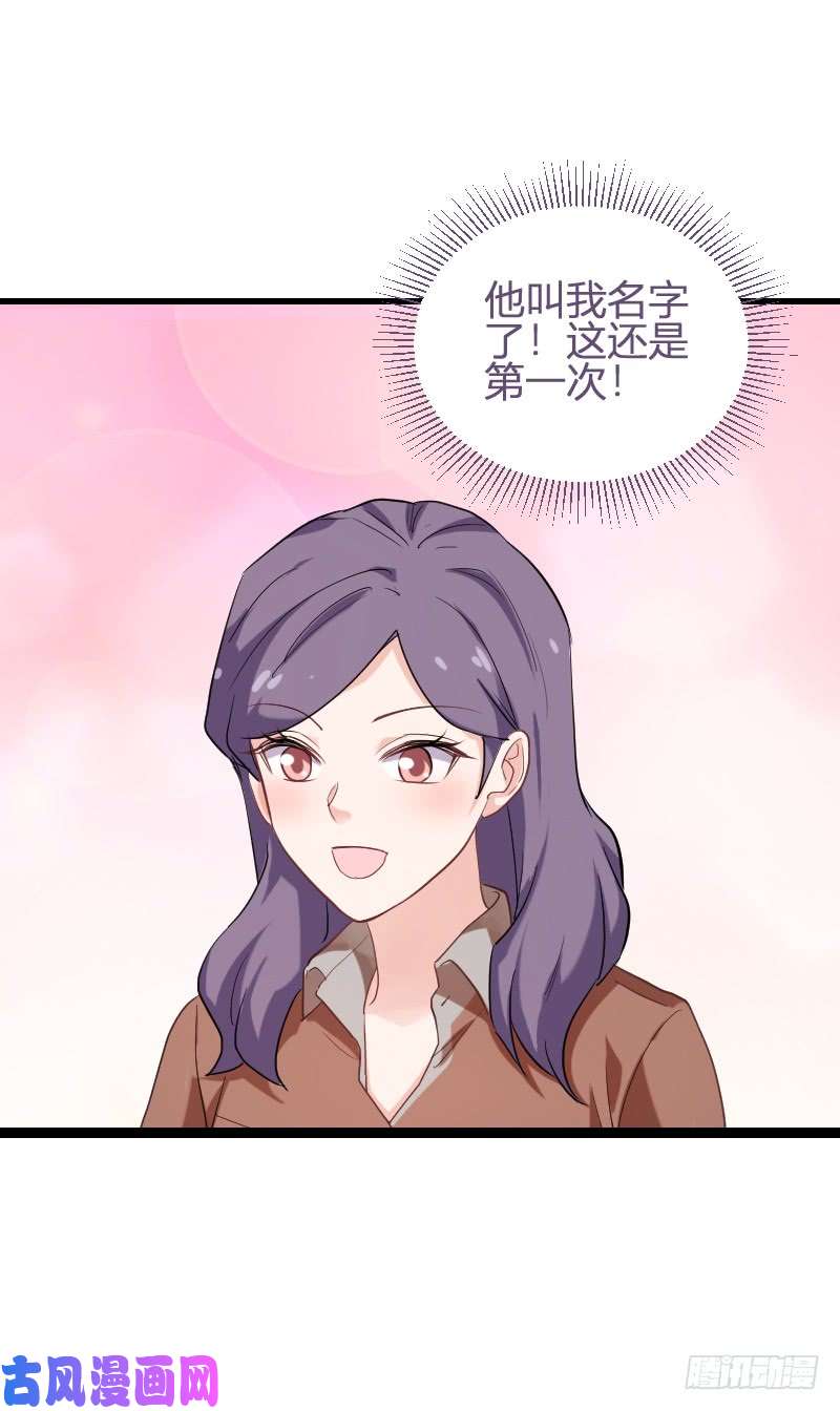 影后老婆不许逃第95话：勾心斗角