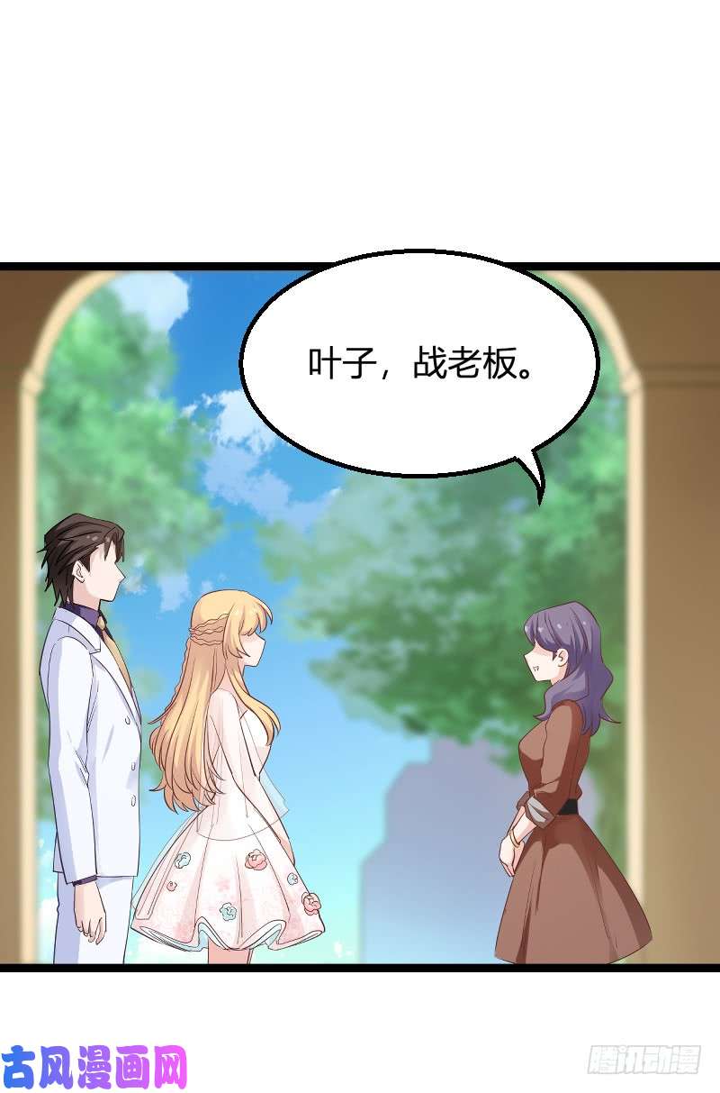 影后老婆不许逃第95话：勾心斗角