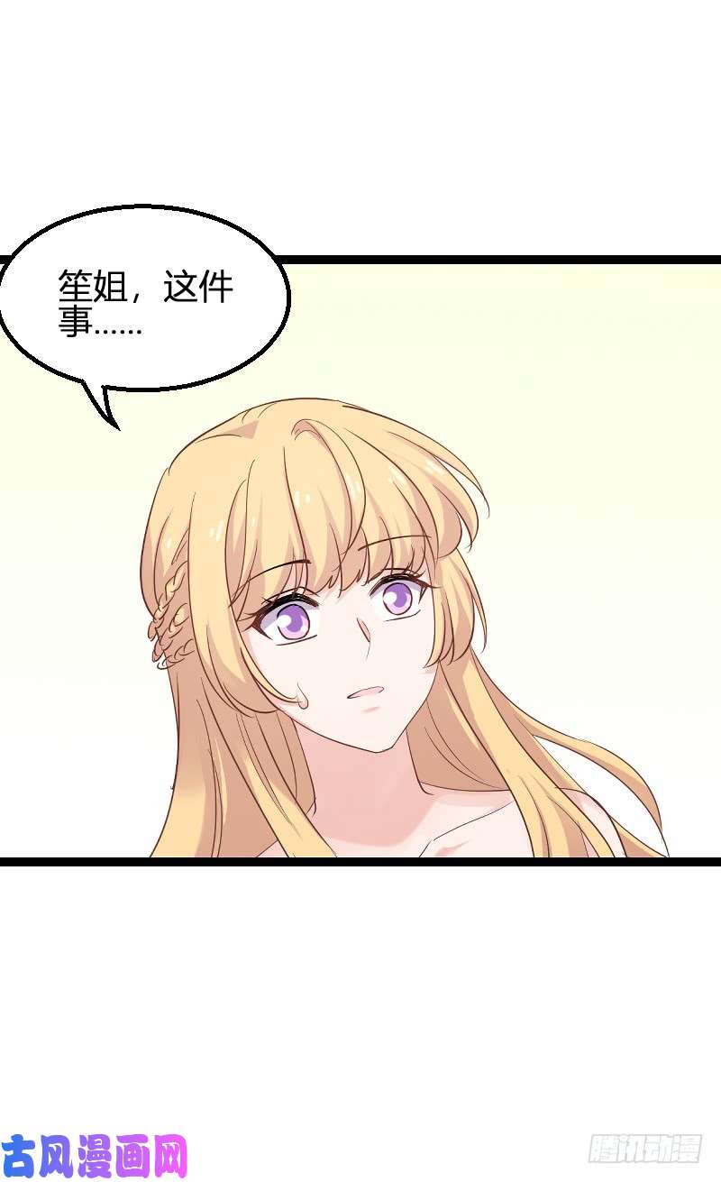 影后老婆不许逃第95话：勾心斗角