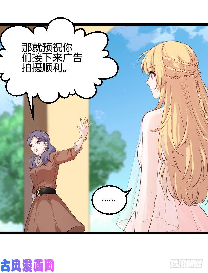 影后老婆不许逃第95话：勾心斗角