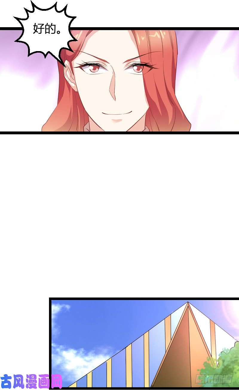 影后老婆不许逃第95话：勾心斗角