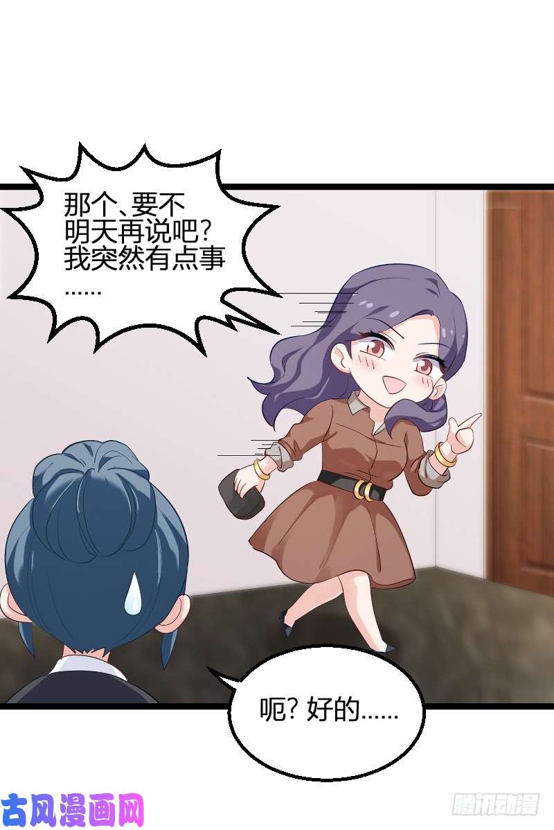 影后老婆不许逃第95话：勾心斗角
