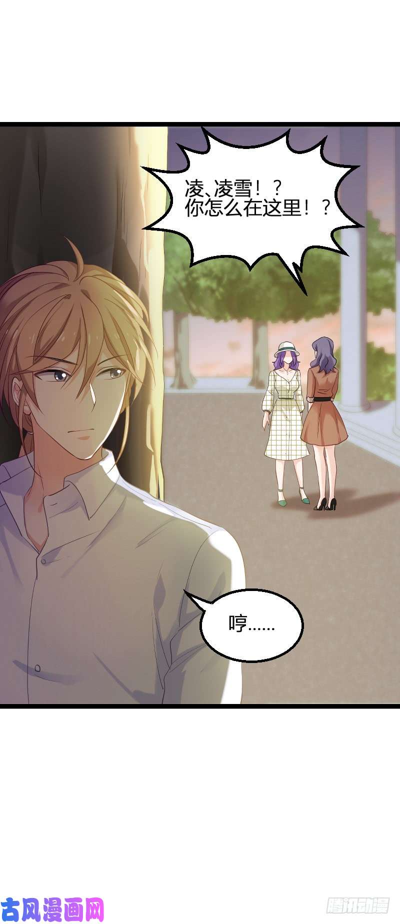 影后老婆不许逃第95话：勾心斗角