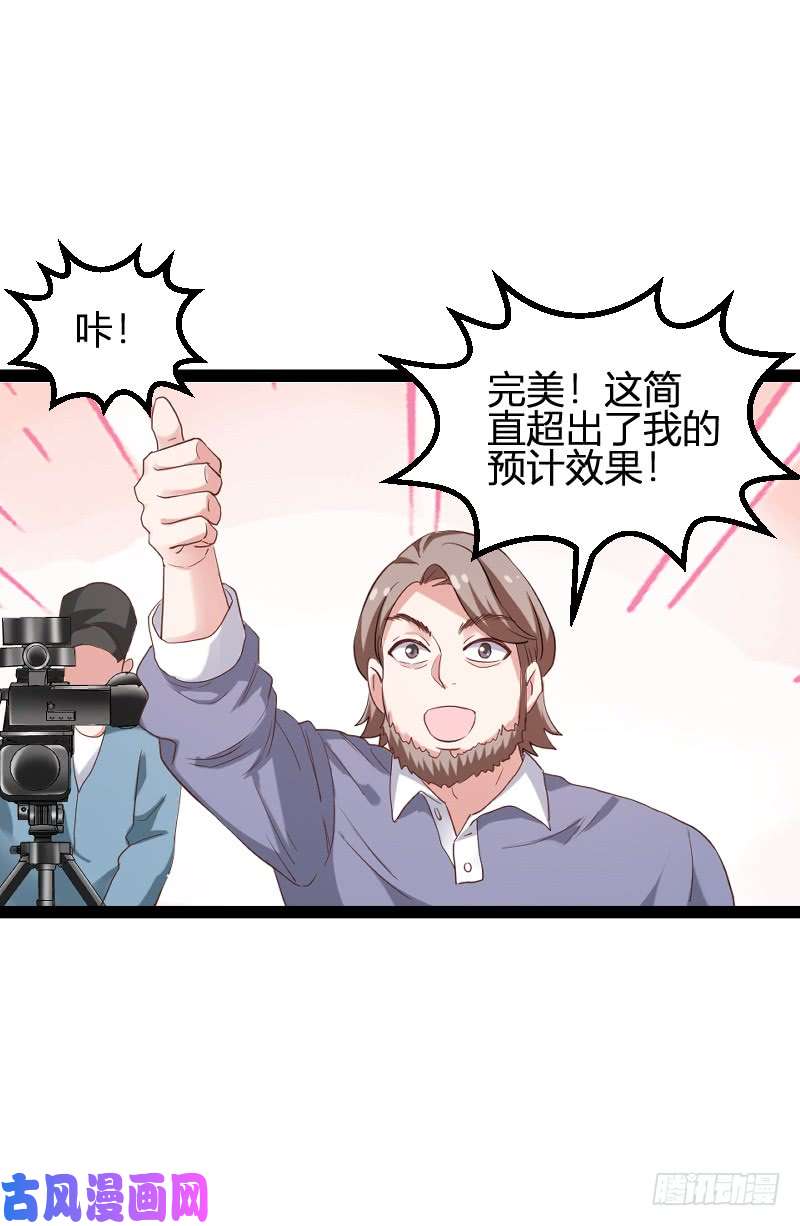 影后老婆不许逃第95话：勾心斗角