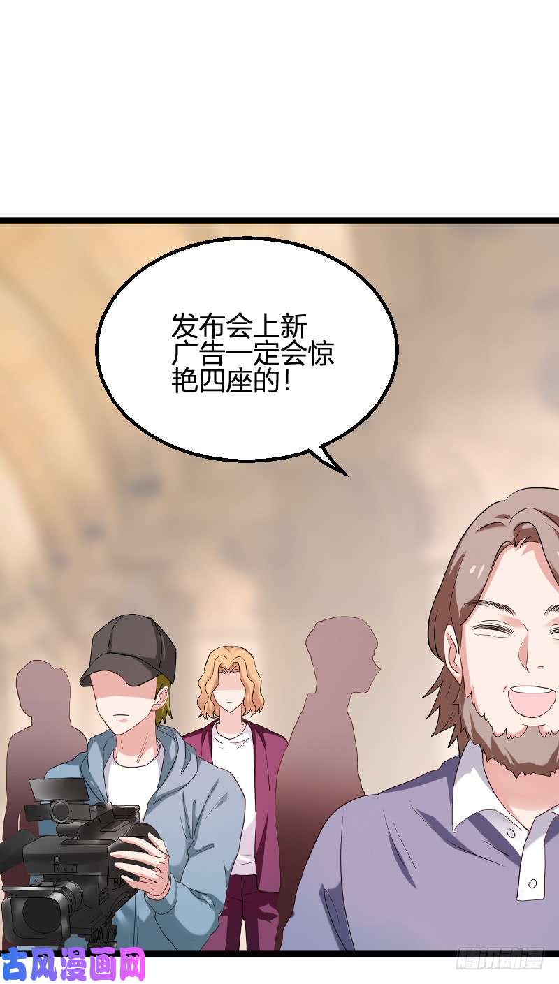 影后老婆不许逃第95话：勾心斗角