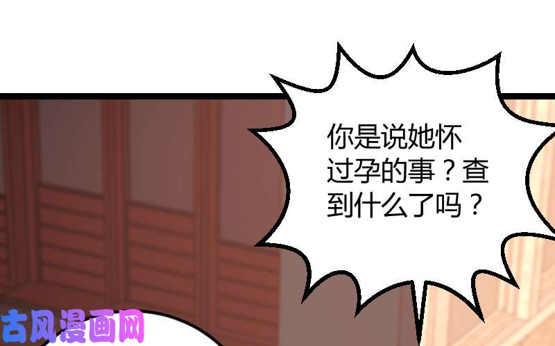 影后老婆不许逃第96话：洗澡
