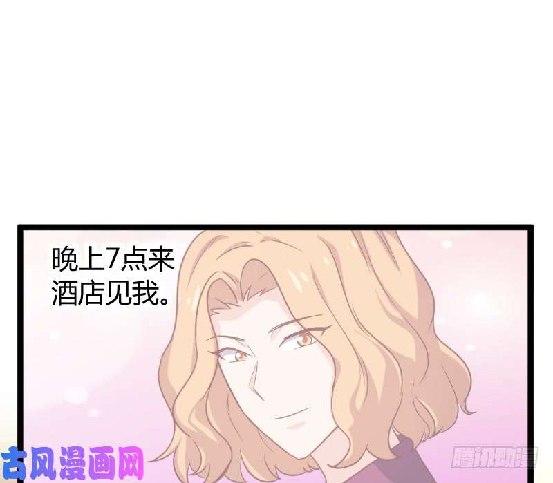 影后老婆不许逃第96话：洗澡