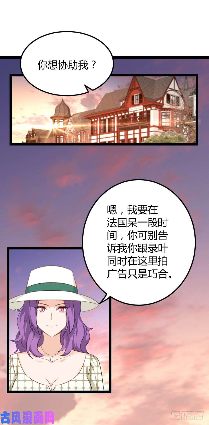影后老婆不许逃第96话：洗澡