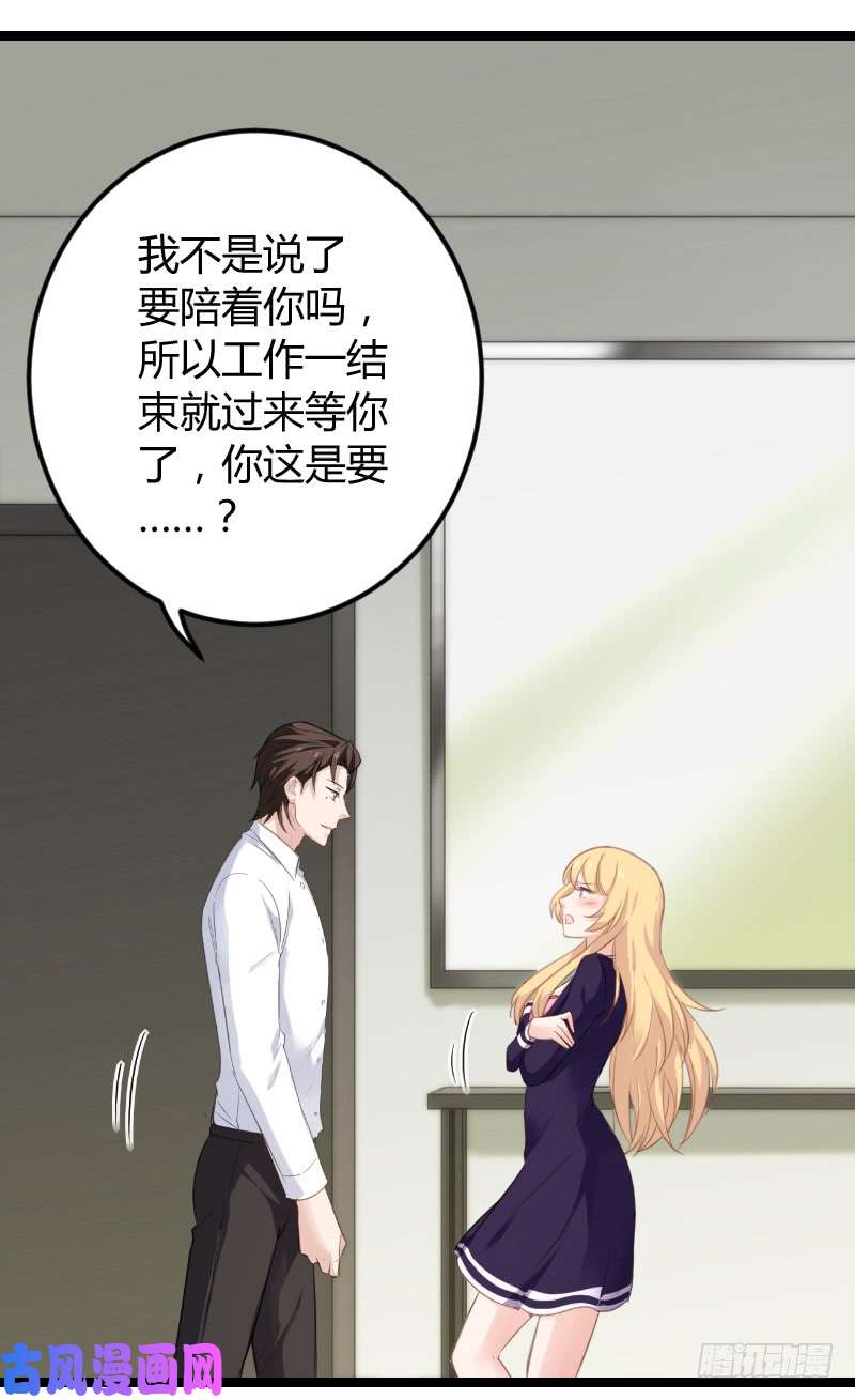 影后老婆不许逃第96话：洗澡