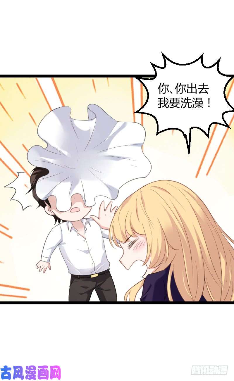 影后老婆不许逃第96话：洗澡