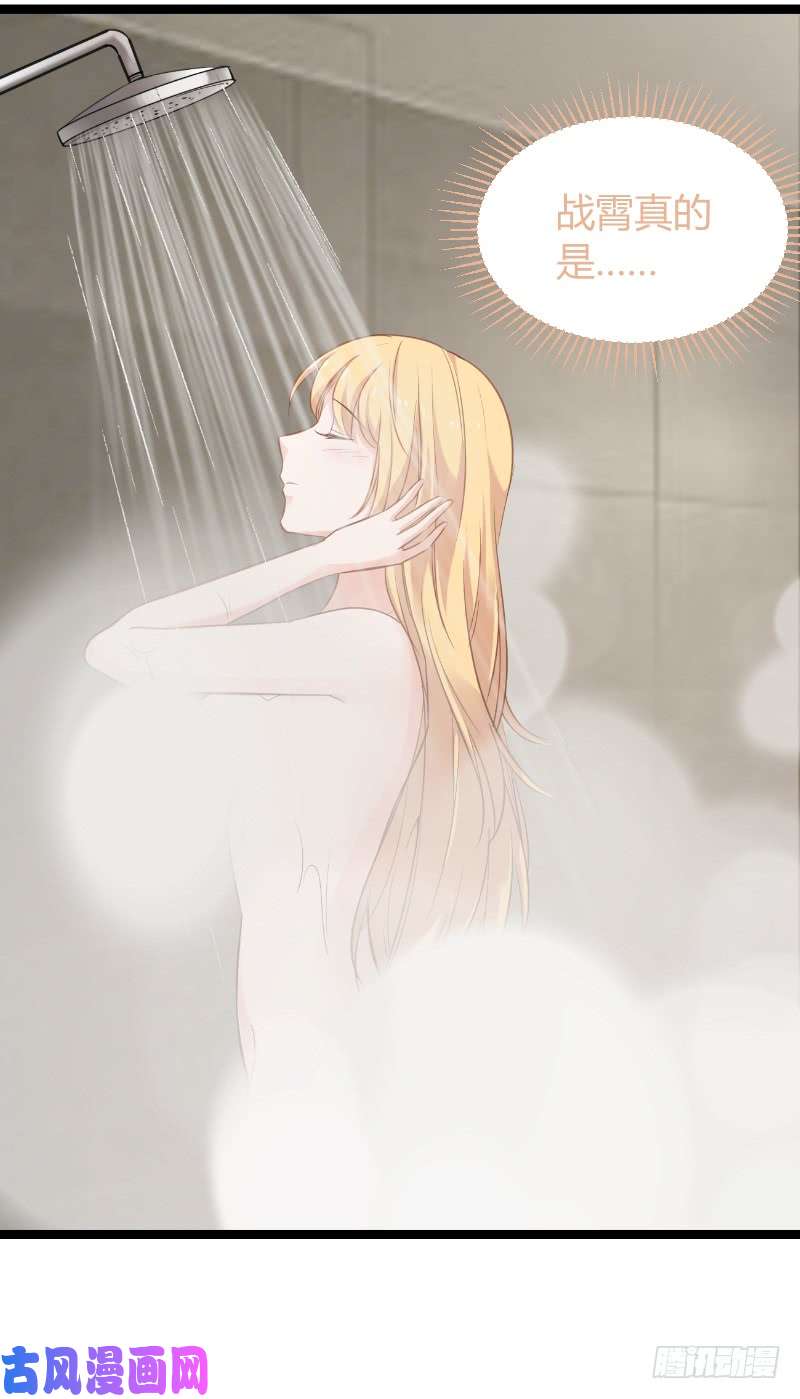 影后老婆不许逃第96话：洗澡