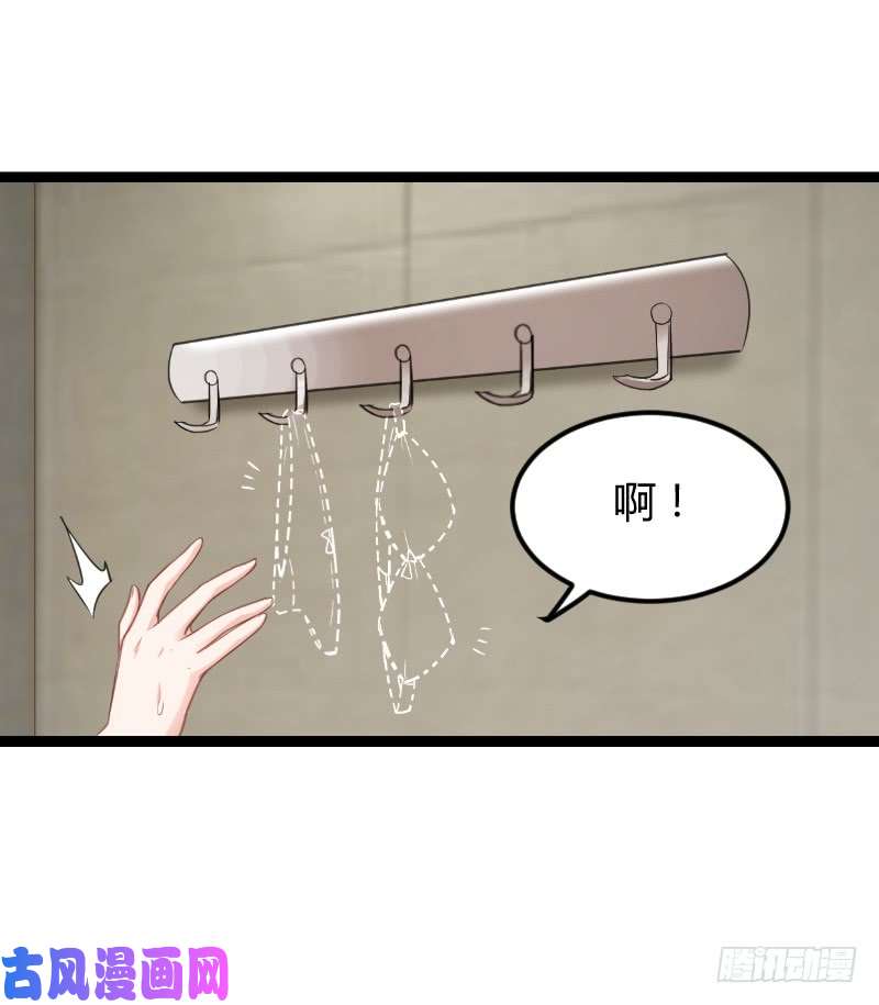 影后老婆不许逃第96话：洗澡