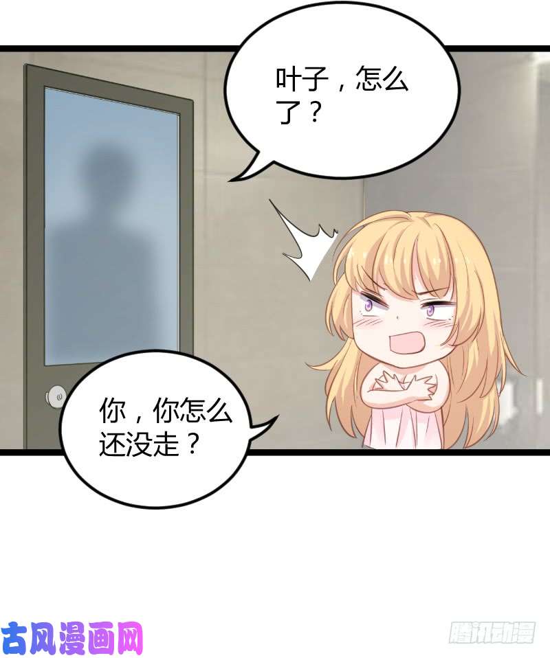 影后老婆不许逃第96话：洗澡