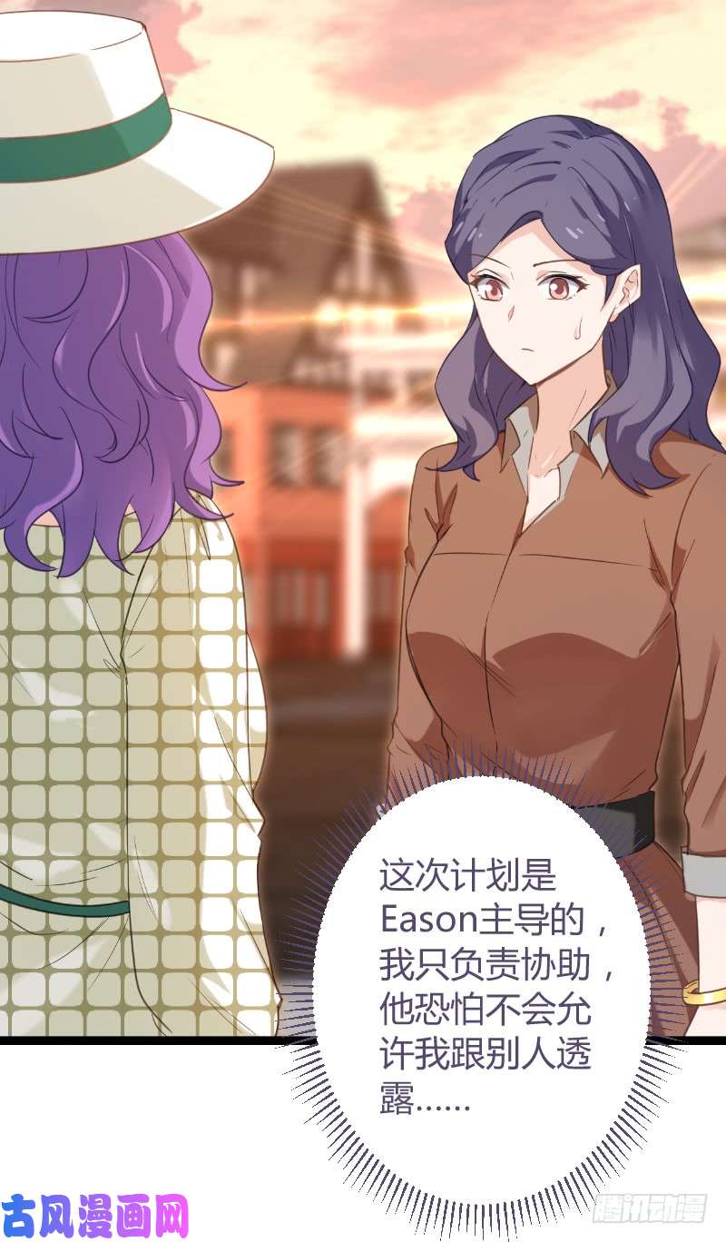 影后老婆不许逃第96话：洗澡