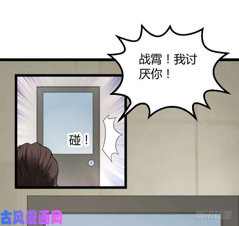 影后老婆不许逃第96话：洗澡