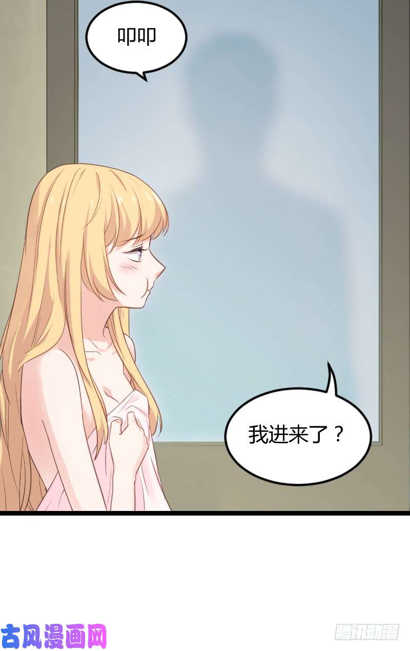 影后老婆不许逃第96话：洗澡