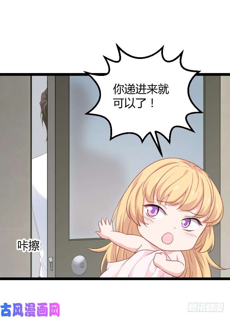 影后老婆不许逃第96话：洗澡