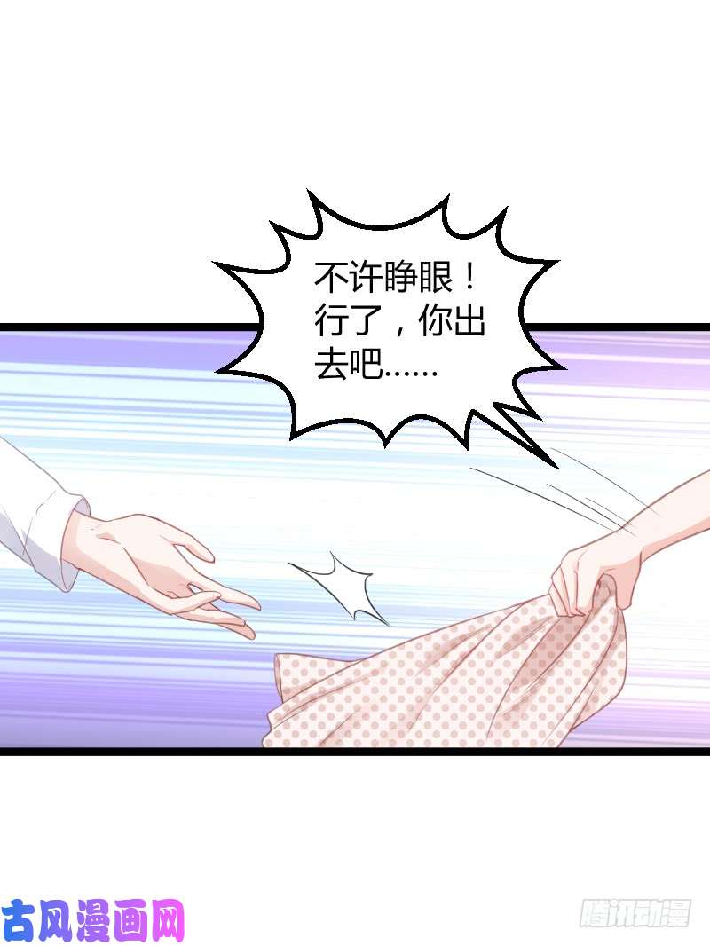 影后老婆不许逃第96话：洗澡