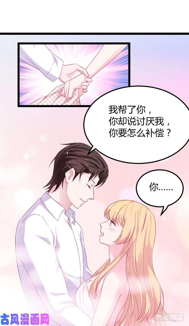影后老婆不许逃第96话：洗澡