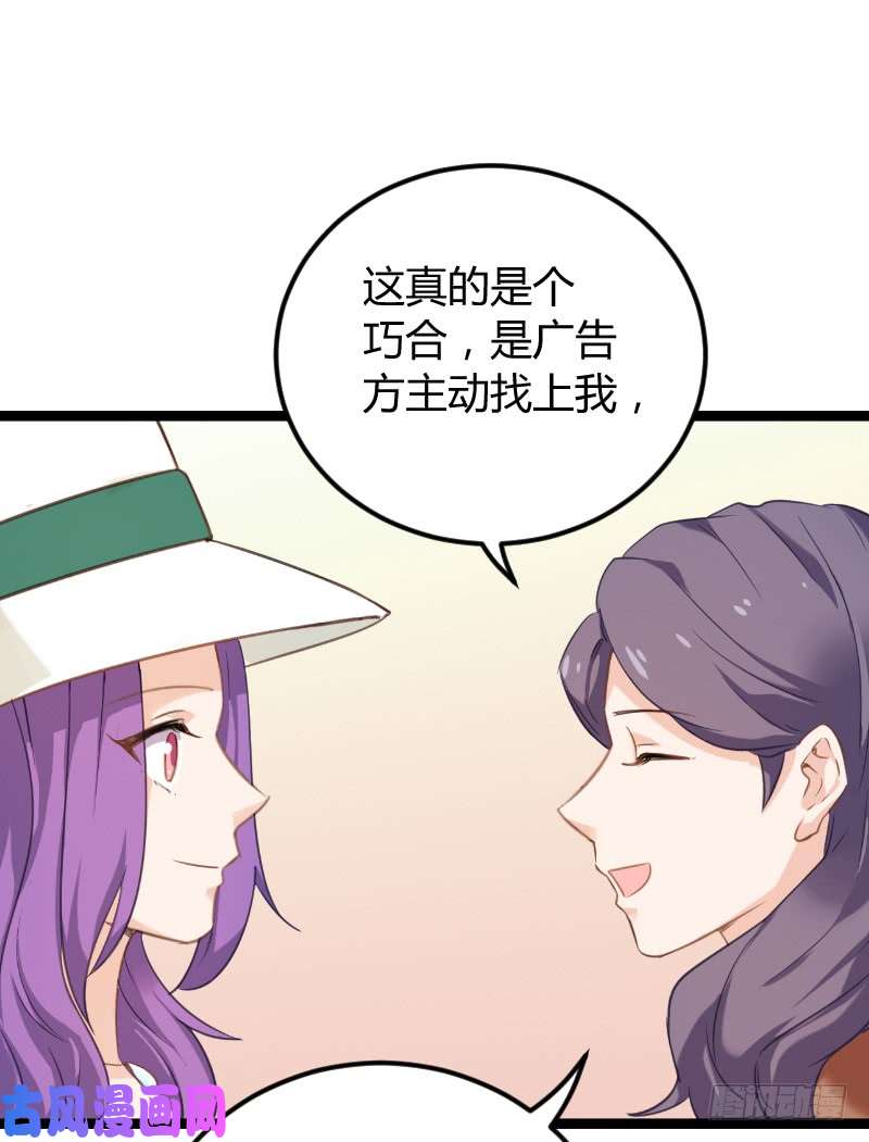 影后老婆不许逃第96话：洗澡