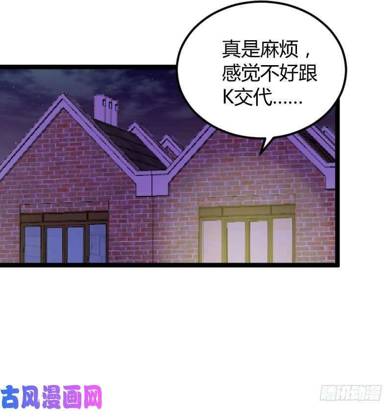 影后老婆不许逃第96话：洗澡