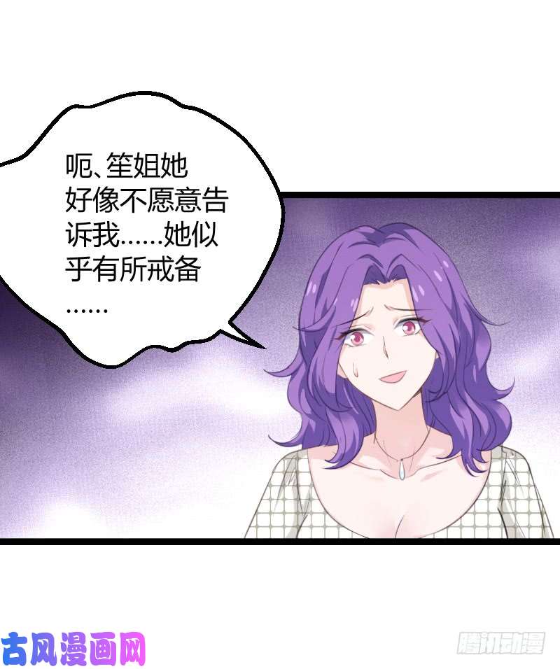 影后老婆不许逃第96话：洗澡
