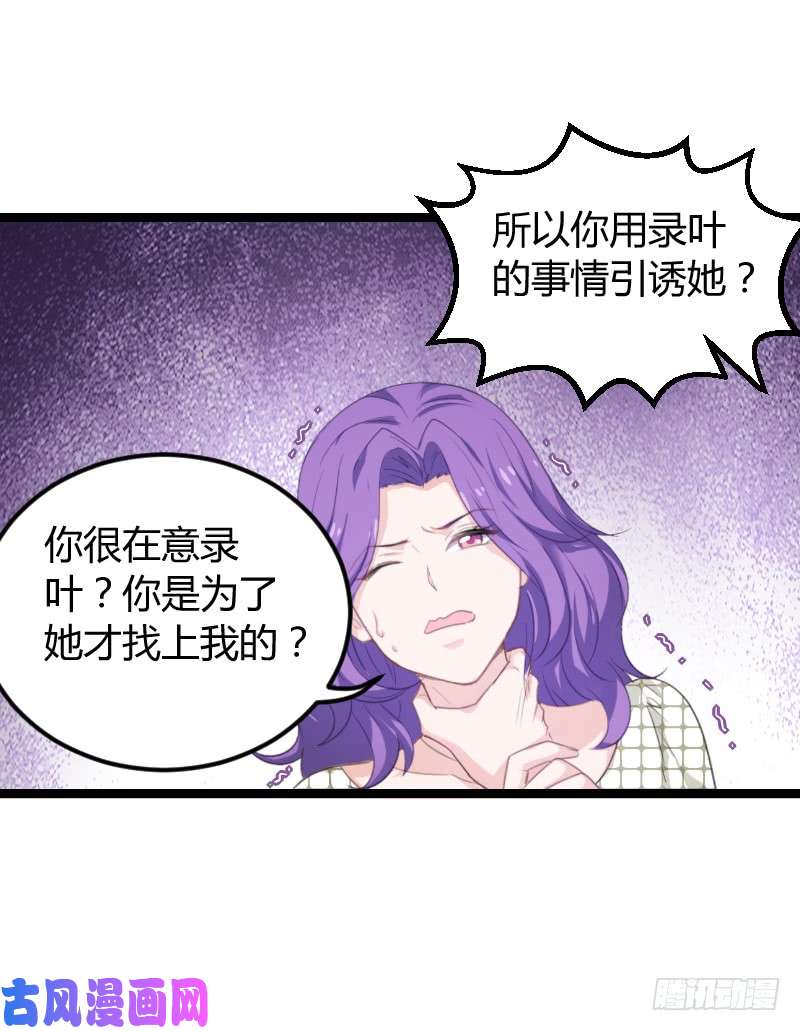 影后老婆不许逃第96话：洗澡