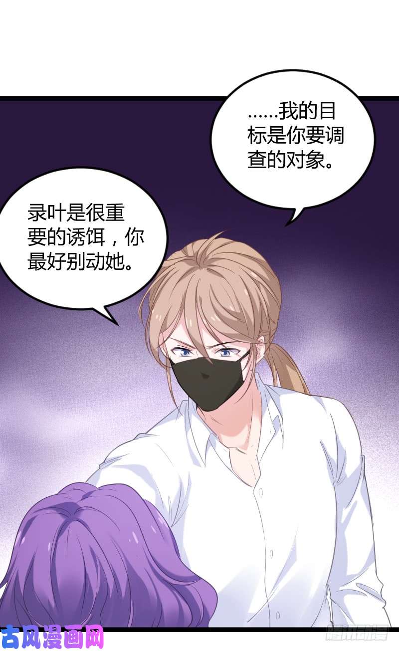 影后老婆不许逃第96话：洗澡
