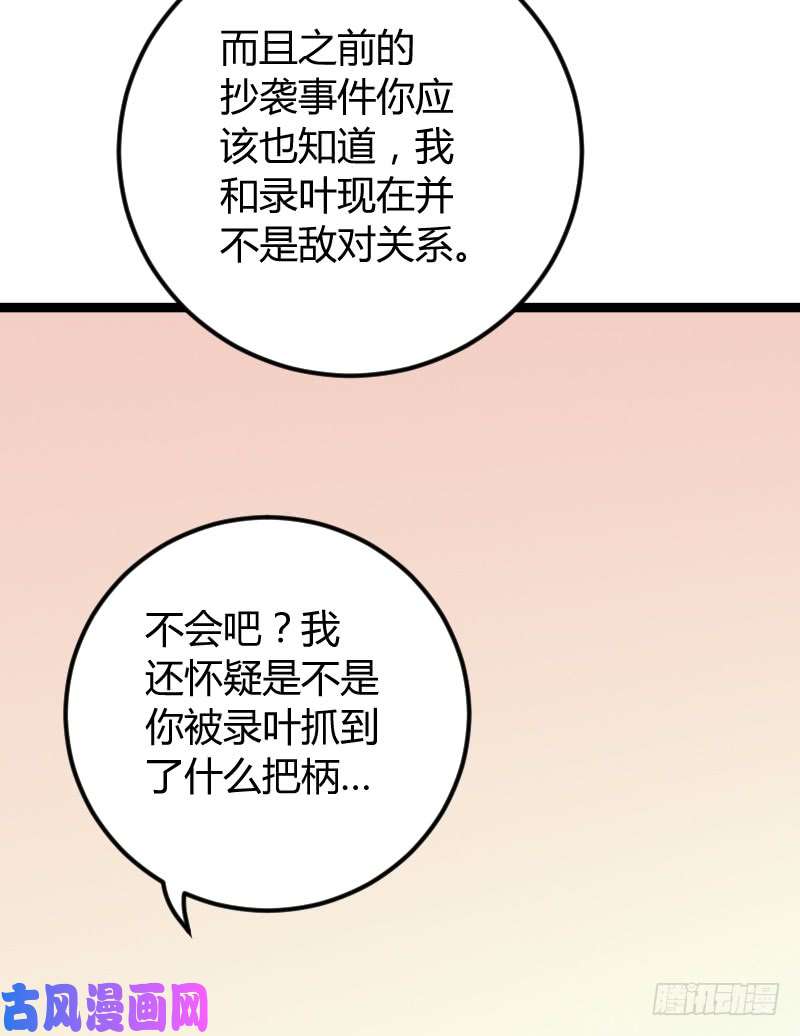 影后老婆不许逃第96话：洗澡