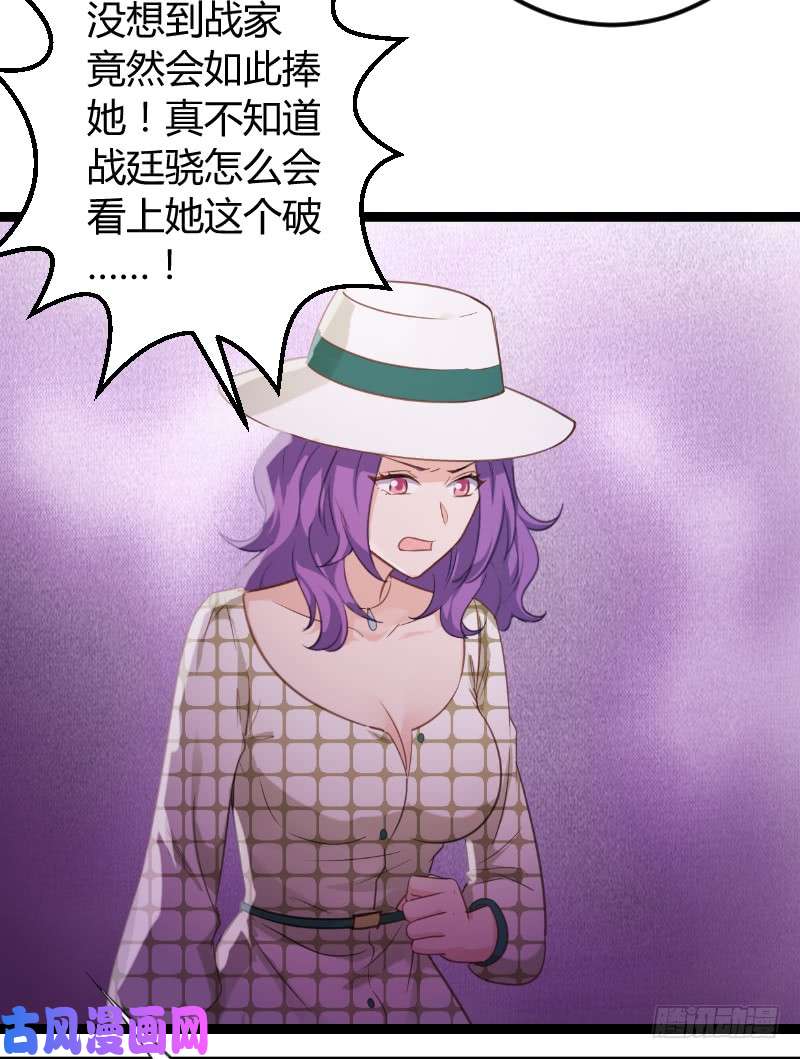 影后老婆不许逃第96话：洗澡