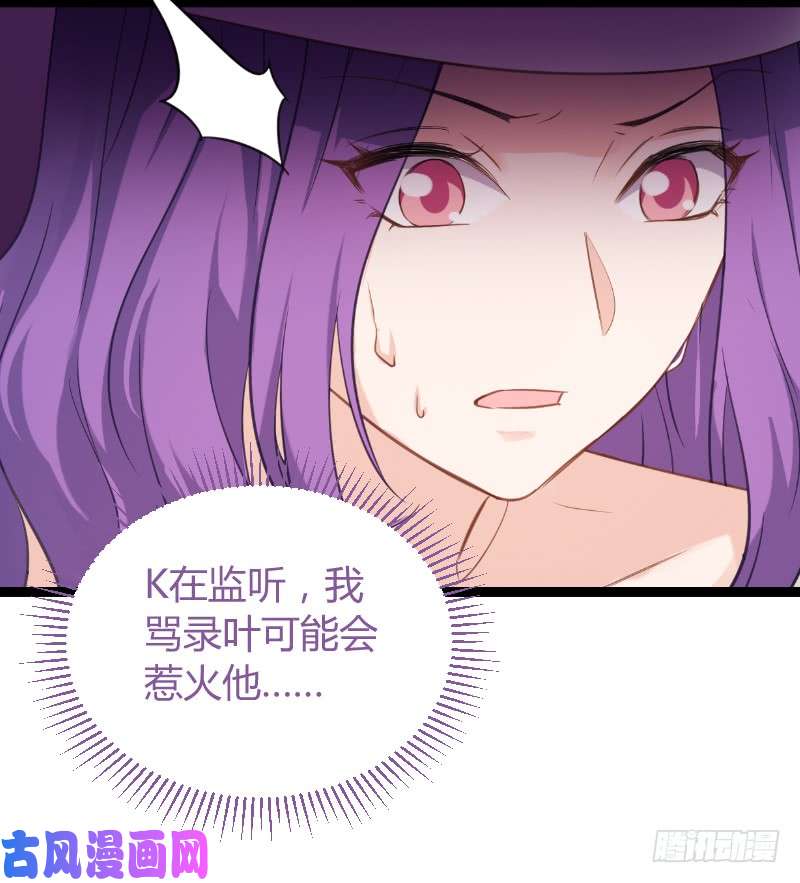 影后老婆不许逃第96话：洗澡