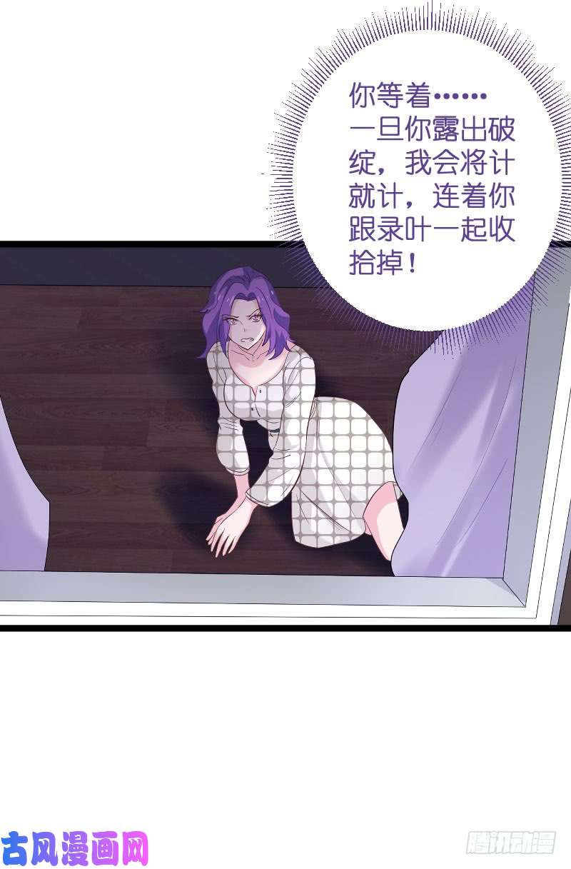 影后老婆不许逃第97话：同一个夜晚