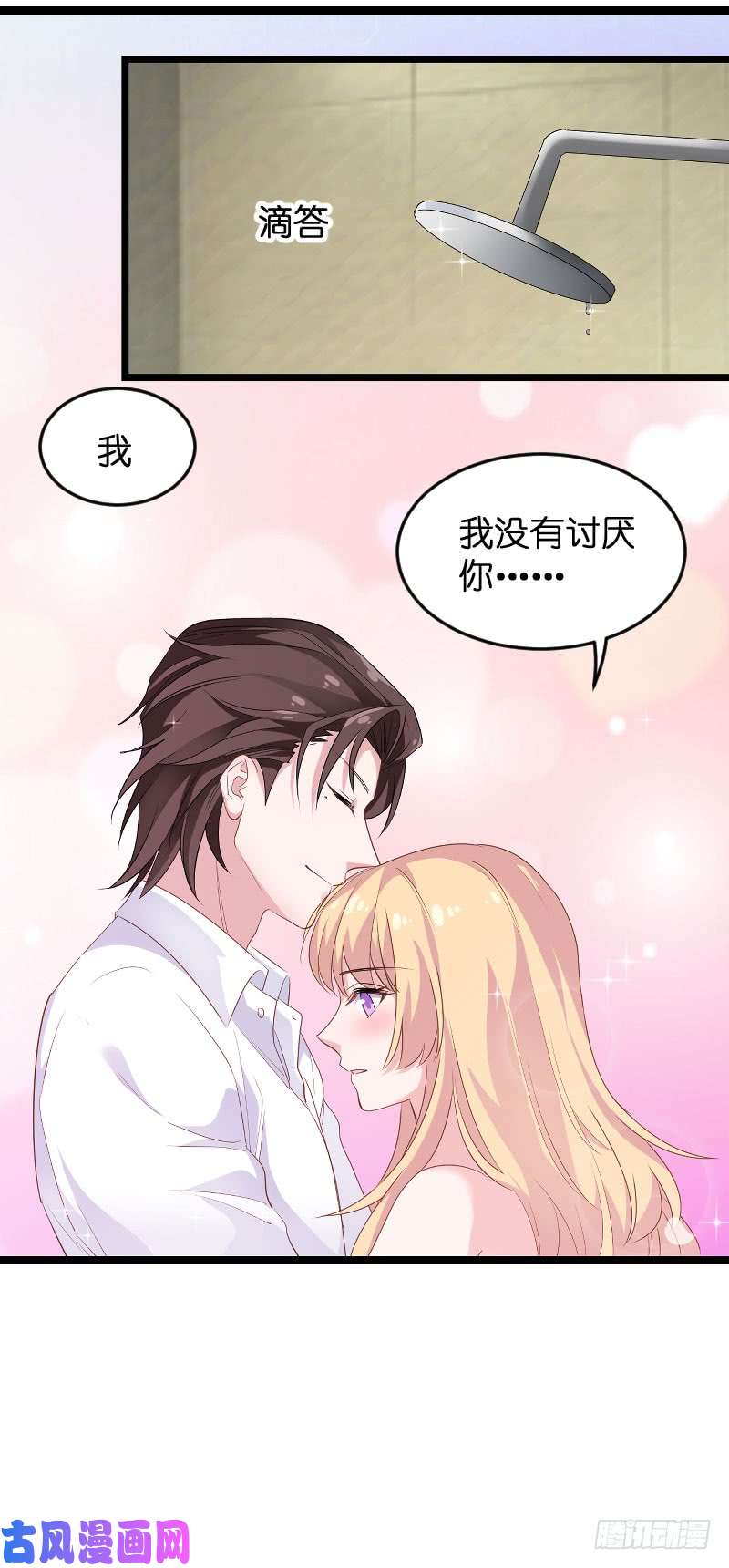 影后老婆不许逃第97话：同一个夜晚