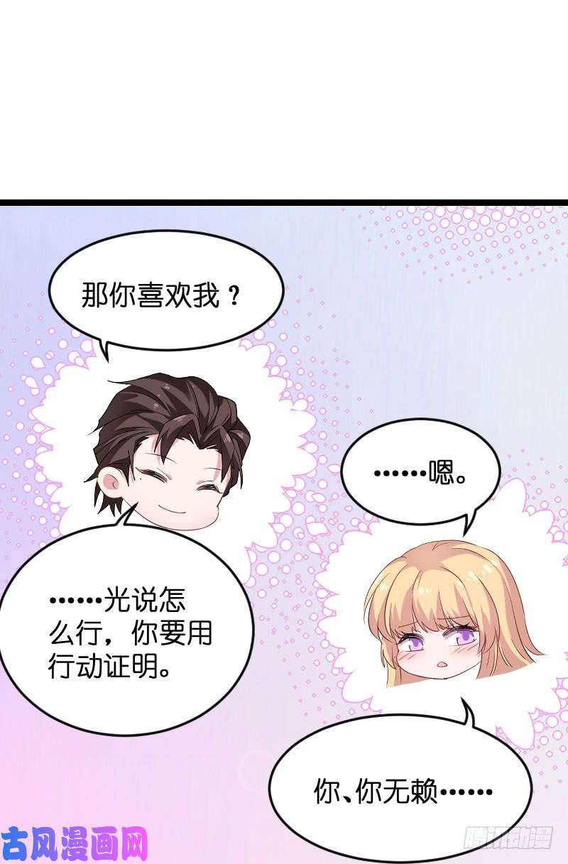 影后老婆不许逃第97话：同一个夜晚