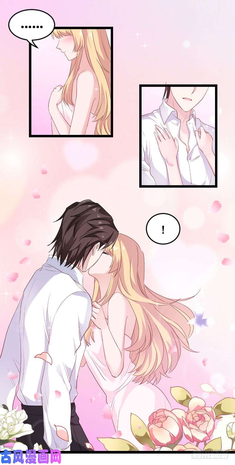 影后老婆不许逃第97话：同一个夜晚
