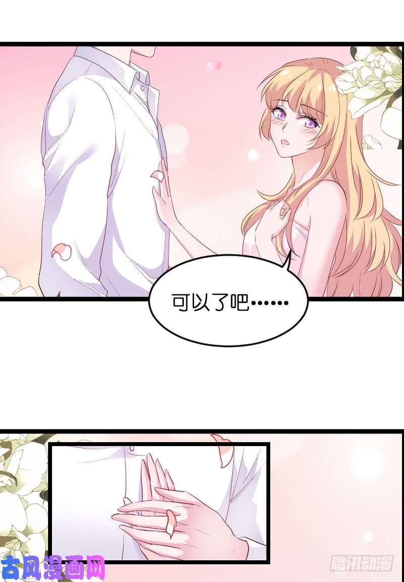 影后老婆不许逃第97话：同一个夜晚