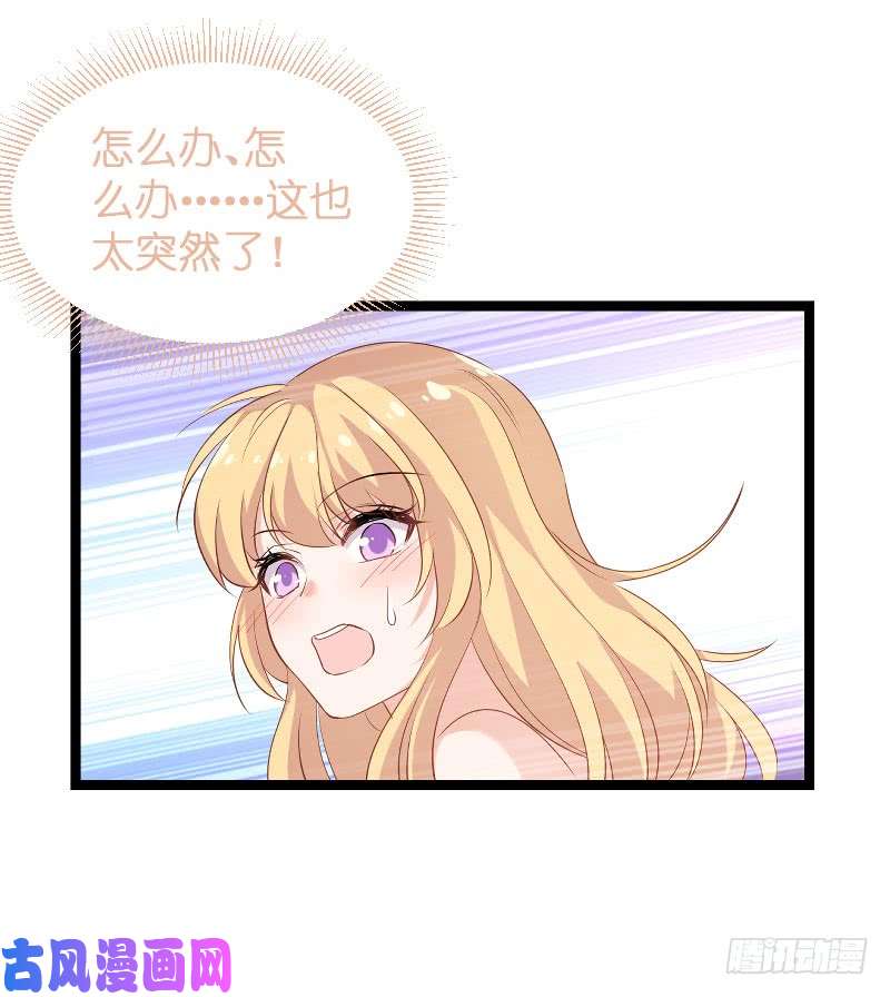影后老婆不许逃第97话：同一个夜晚