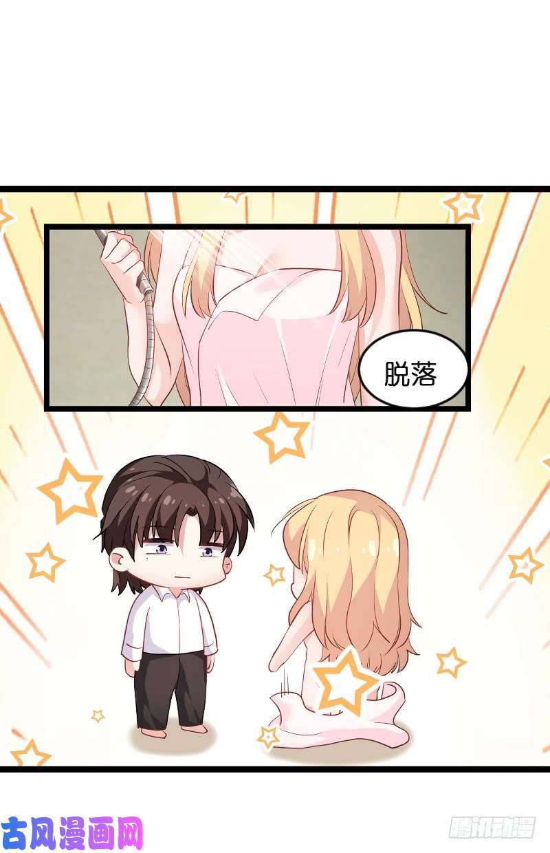 影后老婆不许逃第97话：同一个夜晚