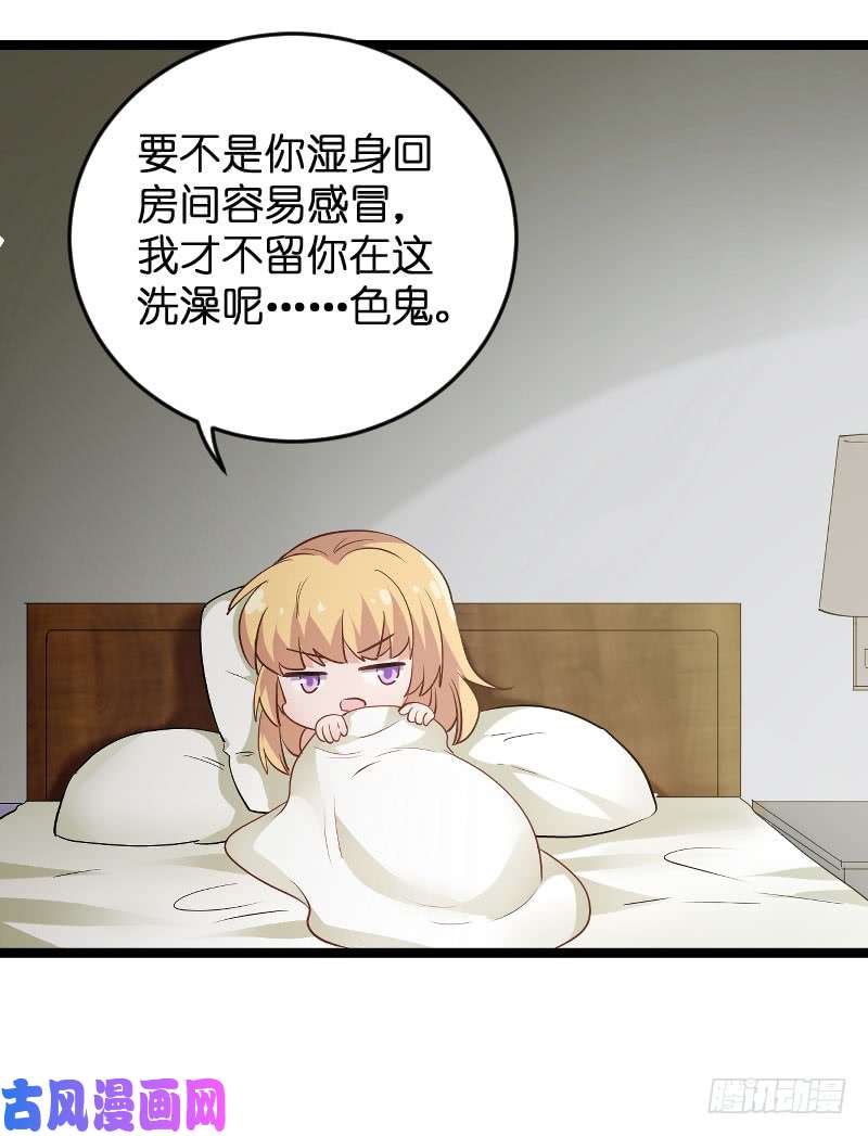 影后老婆不许逃第97话：同一个夜晚